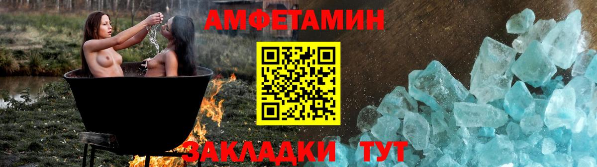Нижнеудинск  АМФЕТАМИН 97%  АМФ  Вход с VPN  АМФЕТАМИН 