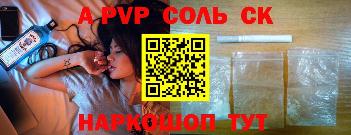 Alpha PVP крисы CK Нижнеудинск