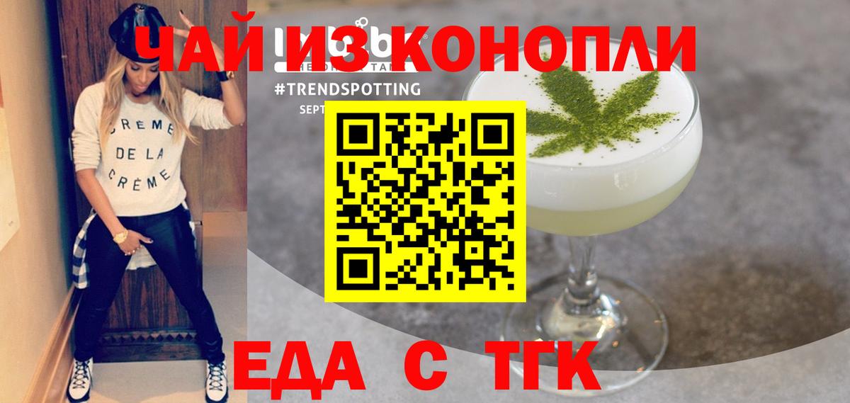 Нижнеудинск  Печенье с ТГК марихуана  Вход с VPN 
