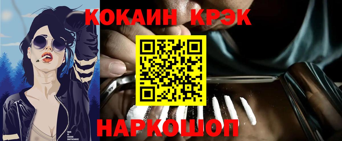 COCAIN 97%  КОКАИН Перу  Нижнеудинск  Вход с VPN 