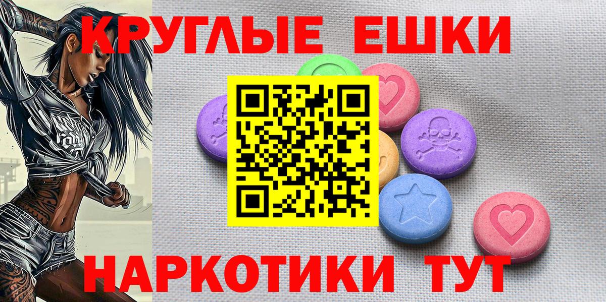 Ecstasy  Вход с VPN  Экстази VHQ  Нижнеудинск  Ecstasy круглые 