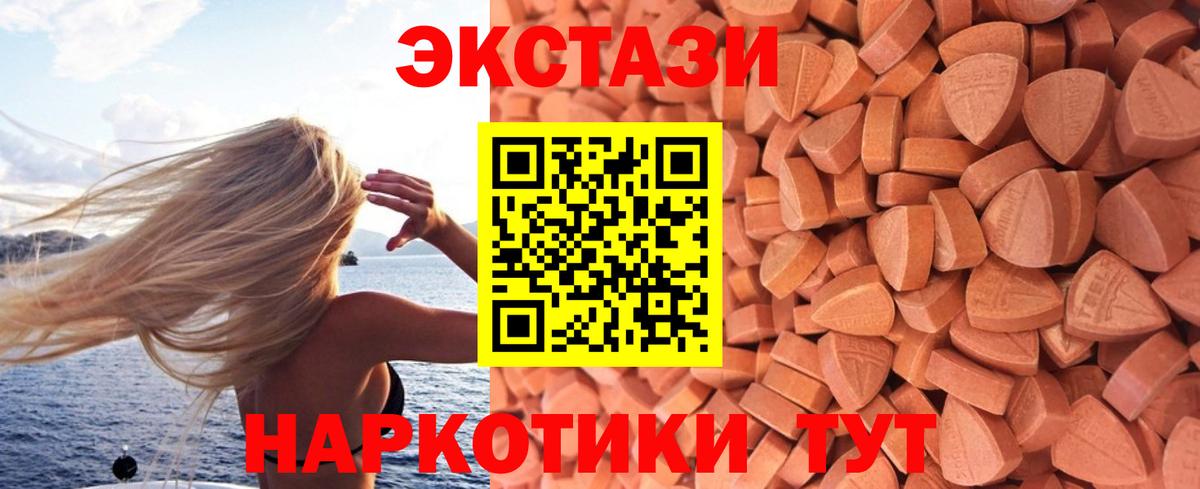 Экстази диски Нижнеудинск