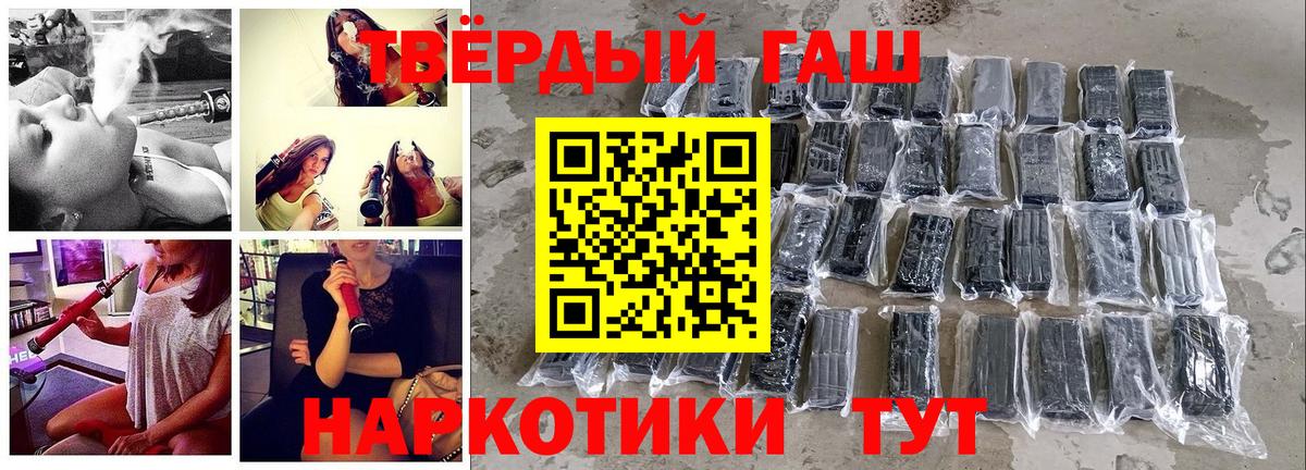 ГАШ гарик  ГАШ гашик  цена   Вход с VPN  Нижнеудинск 