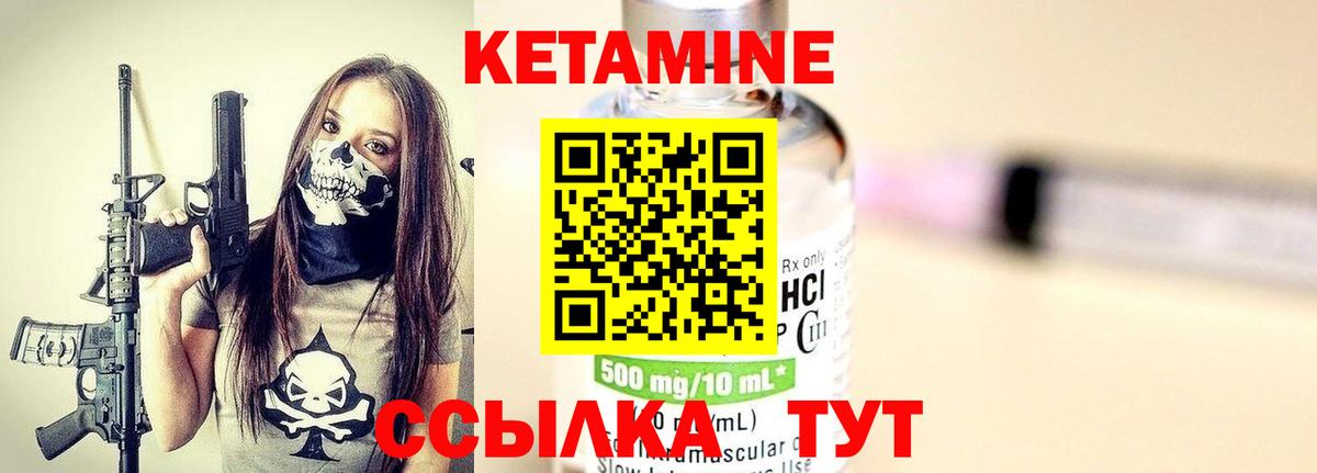 Кетамин VHQ  Вход с VPN  Нижнеудинск 