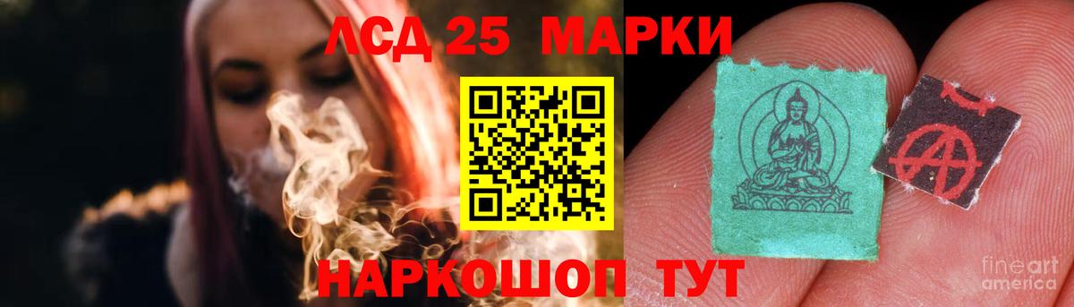LSD-25 экстази кислота Нижнеудинск