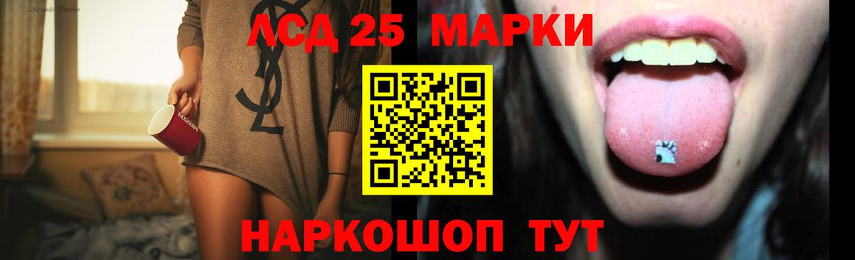 LSD-25 экстази ecstasy  Вход с VPN  Лсд 25 экстази  hydra вход  Нижнеудинск 