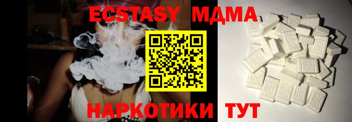 МДМА кристаллы  MDMA crystal  Нижнеудинск  Вход с VPN 