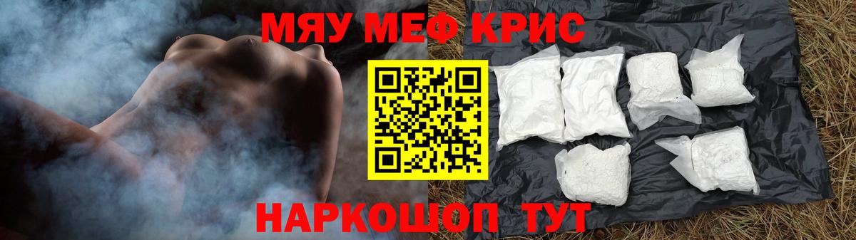 Мефедрон мука Нижнеудинск