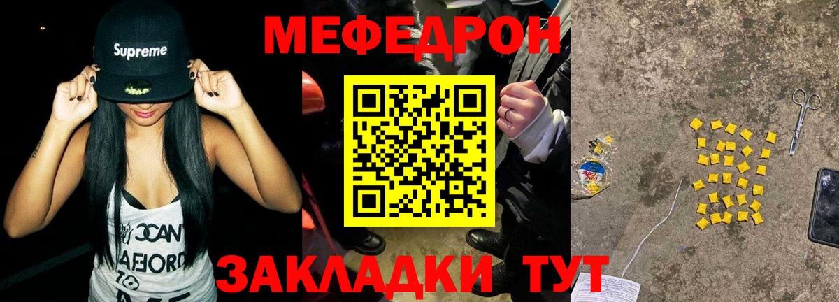 Мефедрон  МЕФ  Нижнеудинск  Вход с VPN  МЕФ VHQ 