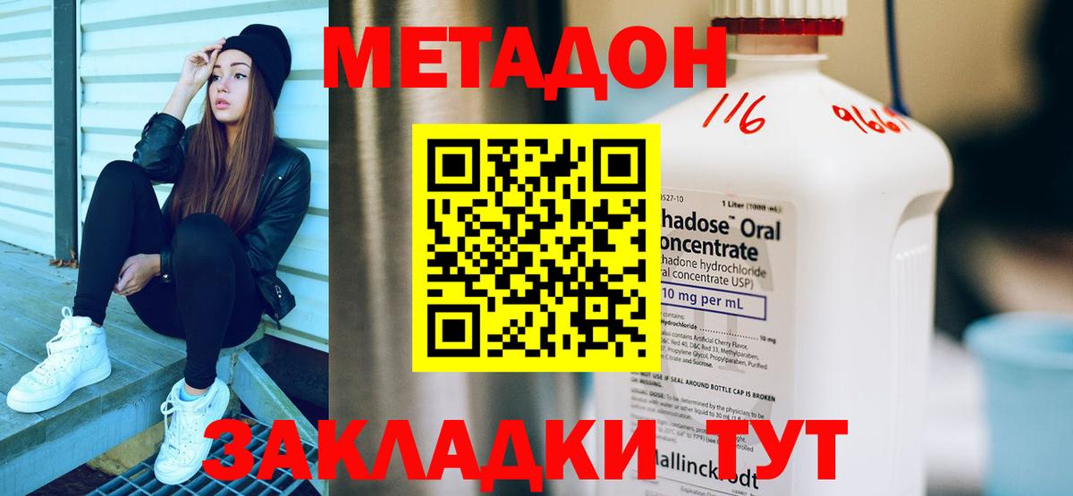 Метадон мёд  mega ссылки  Вход с VPN  Нижнеудинск  МЕТАДОН VHQ 