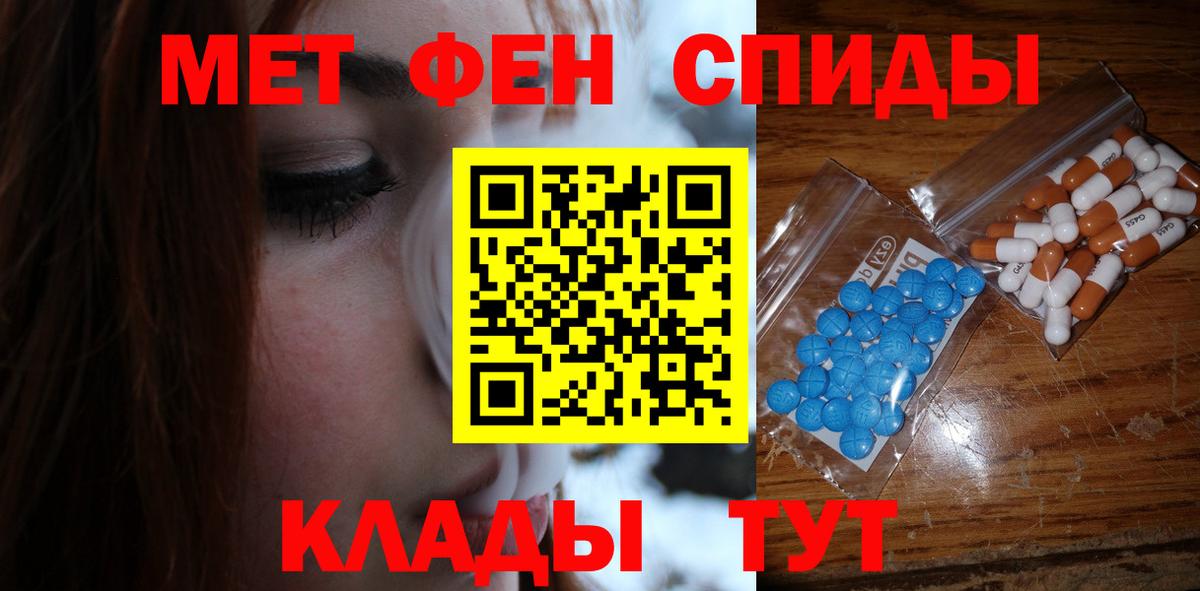 МЕТАМФЕТАМИН пудра  МЕТАМФЕТАМИН пудра  Нижнеудинск  Вход с VPN 