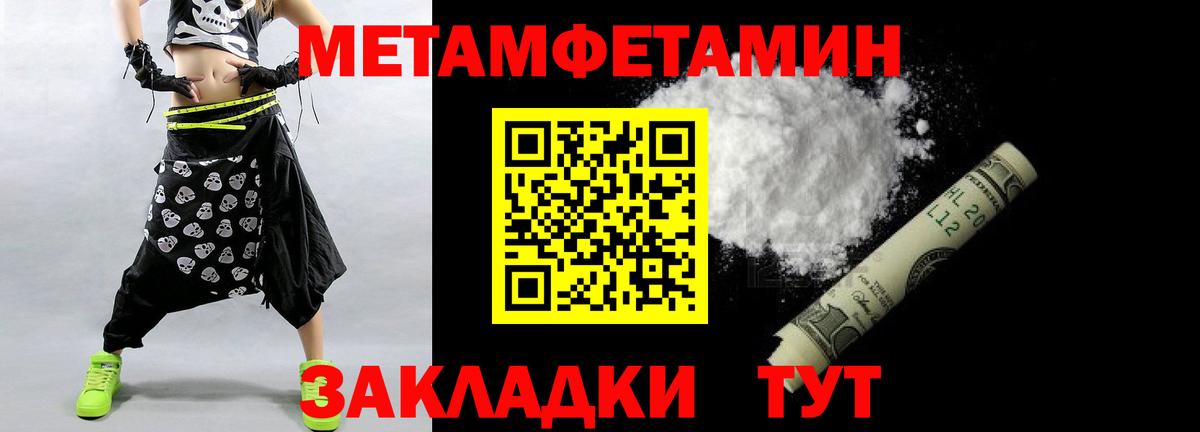 МЕТАМФЕТАМИН витя Нижнеудинск