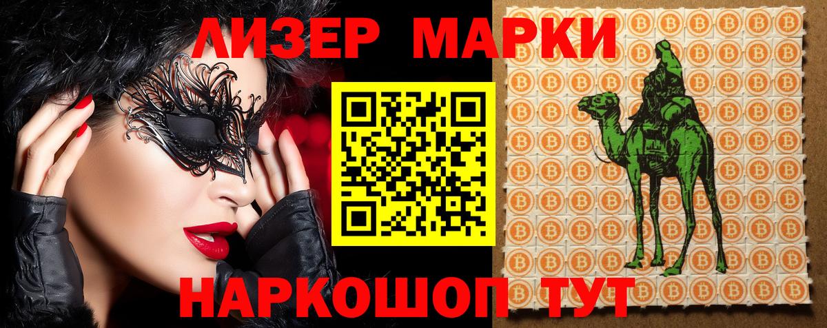 Нижнеудинск  Марки 25I-NBOMe 1500мкг  Наркотические марки  Вход с VPN  где продают наркотики  Марки 25I-NBOMe 1500мкг 