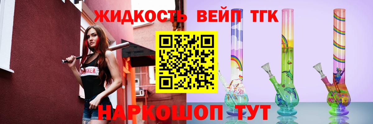 Нижнеудинск  Дистиллят ТГК Wax  Вход с VPN 