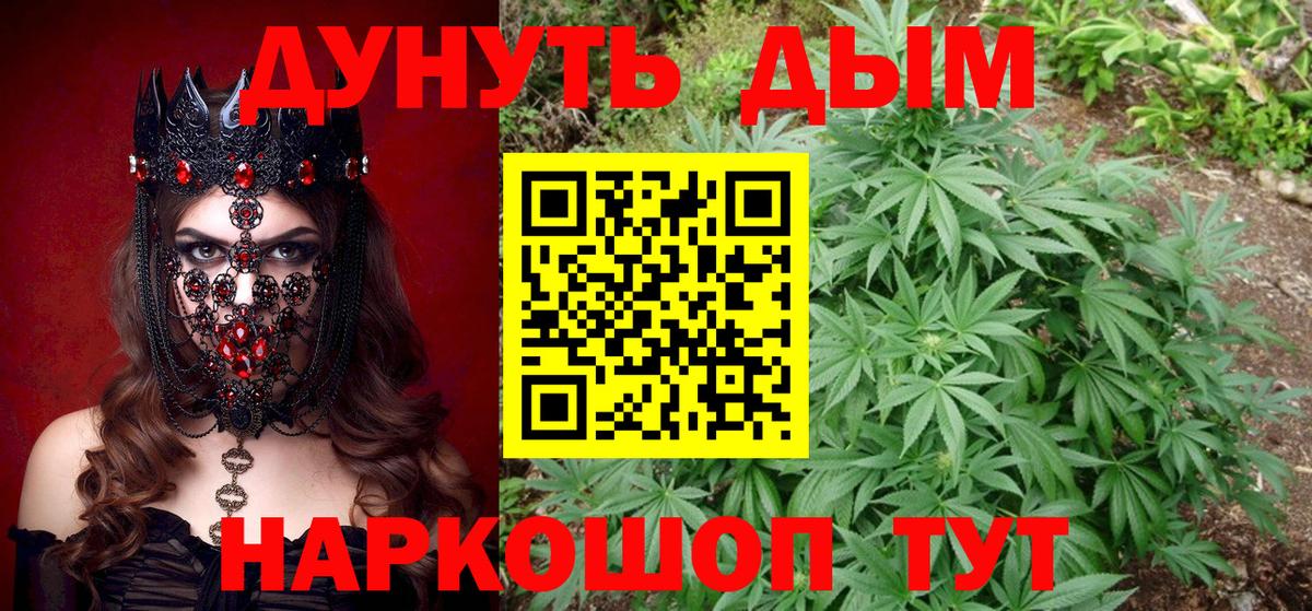 Конопля индика  МАРИХУАНА Ganja  Нижнеудинск  Вход с VPN  Марихуана планчик  МАРИХУАНА White Widow 